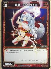 Wixoss Bk Wixoss WX15-078 C  Sirius Natural Planet Trading Card NM