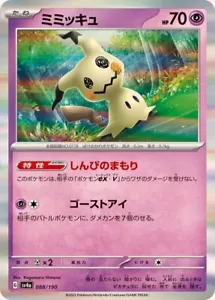Mimikyu 088/190 SV4a Shiny Treasure EX Japanese Pokemon Card - Picture 1 of 1