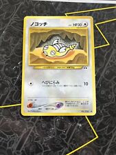 Dunsparce 206 - Neo Discovery Japanese - Pokemon Card