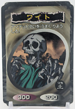 Skull Servant Wight Yu-Gi-Oh! Card Top Sun Gum Toei Anime 1994 TCG Japanese A2