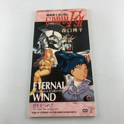 CD Mobile Suit Gundam F91 Hiroko Moriguchi 1991 02 05 KIDA14 4988003096304 YB Foto 1 de 4