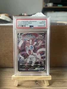 Pokémon Karte Feelinara VMAX Sylveon VMAX Climax Japanisch - Bild 1 von 1