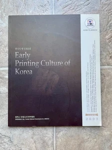 Early Printing Culture of Korea (Comm. for UNESCO) 2003 - Bild 1 von 8