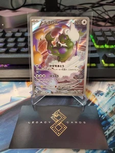 (Japanese) Tornadus 158/086 AR - sv11W White Flare - Pokémon TCG (NM) - Picture 1 of 1
