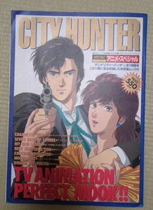 Jump Gold Selection 6 City Hunter Anime Special 1991 Weekly Shonen Jump Japan - Picture 1 of 3