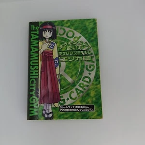 Come usare Pokemon Palestra Tamamushi City Gym versione "Erica" (giapponese) - Foto 1 di 2