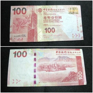 China 100 Yuan Banknote Chinese Currency RMB (2013) DU985154 - Picture 1 of 1