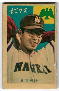 Circa 1959 1960 JCM Uncatalogued Baseball Menko Card Tadashi Sugiura HOF - Picture 1 of 2