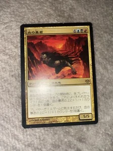 Magic the Gathering Japanese Blood Tyrant Conflux MTG Free Shipping! - Picture 1 of 4