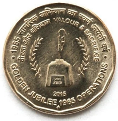 India 5 rupees 2015 second Indo-Pakistani War Golden Jubilee (#2159) - Image 1 of 2