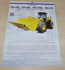 Folleto ruso cargadora de ruedas ChTZ PK-55 65 70 - Imagen 1 de 2