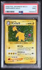 Pokemon Neo 3 Ampharos Holo Japanese 2000 PSA9 Fresh Grade (April 2023) #205