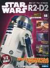 Hobby Magazine With Supplement Star Wars R2-D2 National Edition 68