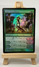 Kazandu Tuskcaller - JAPANESE FOIL Rise of Eldrazi Green Rare Human Mtg D999