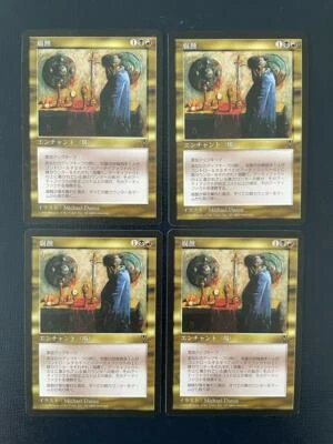 MTG 4X JAPANESE VISIONS CORROSION NM MAGIC THE GATHERING RARE ENCHANTMENT CARD - Image 1 of 4