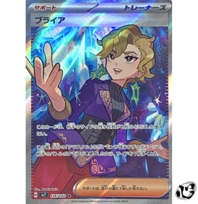 Briar SR 126/102 SV7 Stellar Miracle Pokemon Card Game Japanese Scarlet & Violet - Image 1 of 4