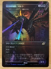 FOIL Battra The Dark Destruction Beast Japanese Ikoria Dirge Bat Godzilla mtg NM