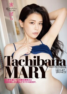 Mary Tachibana Photo Book Mitsu Para Japanese Gravure Model Idol from japan - Picture 1 of 6