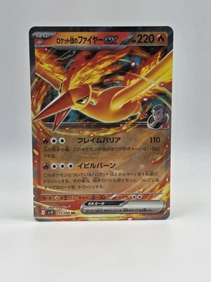 Team Rocket's Moltres ex 015/098 Sv10 - The Glory of Team Rocket JP - Near Mint  - Image 1 of 2