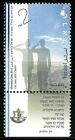 Israel 2013 Stamp In Memory Of The Fallen - Soldiers Memorial Day  Mnh Xf