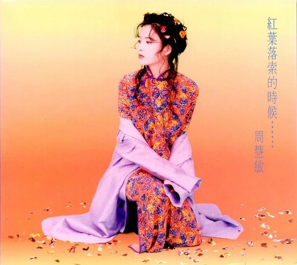 Vivian Chow: When The Red Leaves Fall MUSIC AUDIO CD Hong Kong electronic pop 94 Foto 1 de 1