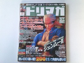 L6177 Buy Now Dreamaga September 72001 Issue Vol.8 Dreamcast Game Magazine