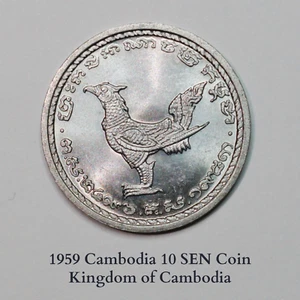 1959 Cambodia 10 SEN Coin - Kingdom of Cambodia #87 - Picture 1 of 2