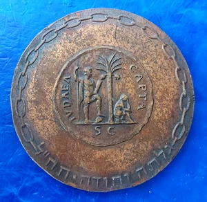 Israel Medal "Liberation I - 10th Anniversary of Independance" 1958 Bronze 59mm - Picture 1 of 2