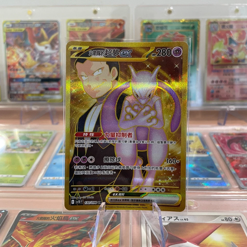 Team Rocket's Mewtwo ex 130/098 Sv10: The Glory of Team Rocket Holo (T. Chinese) - Image 1 of 3