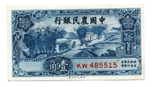 China Farmers Bank of China 10 Cents 1937 Pick 461 Gem Unc - Picture 1 of 2