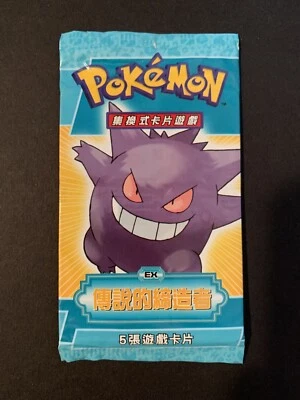 Pokémon Chinese EX Legend Maker Gengar Pack Factory Sealed 2006 - Image 1 of 2