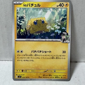 Pokemon Japanese Battle Partners N's Joltik #28 - Bild 1 von 2