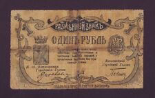 Produktbild - 1 Rubel 1918 Serie B-3 Russland Kaukasus Mineralnyie Vodi District PS-514...