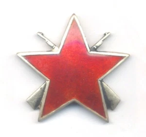 YUGOSLAVIA Order of the Partisan Star, 3rd class, 1943-1980, WW2 - Picture 1 of 2