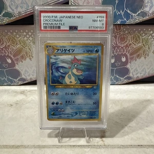 2000 P.M. Japanese NEO Croconaw - Non Holo Premium File PSA 8 - Bild 1 von 2