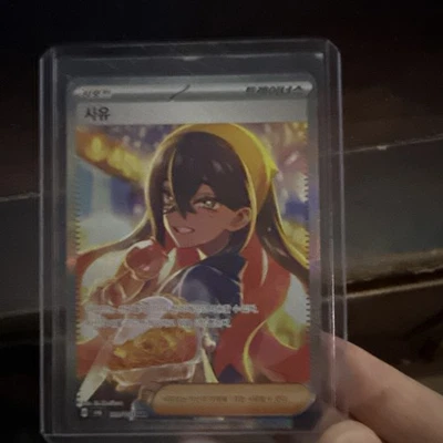 Carmine 129/101 Sv6: Transformation Mask Holo (Korean) - Image 1 of 4