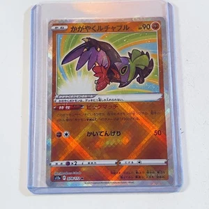 Radiant Hawlucha - 078/172 - Reverse Radiant Holo - Japanese - Pokémon TCG - Picture 1 of 1