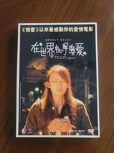 Crying Out Love in the Center of the World (2004, DVD), Japanese Drama - Picture 1 of 4