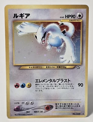 Lugia No.249 Neo Genesis Set H Rare Holo MP Japanese Pokemon Card - Image 1 of 4