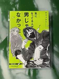 The Guy She Was Interested in Wasn't a Guy At All Drama CD Limited Edition Jap - Imagen 1 de 2