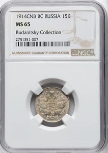 Russia - 1914 CПБ-BC Nicholas II 15 Kopeks - NGC MS65 - Buanitsky Collection - Picture 1 of 2