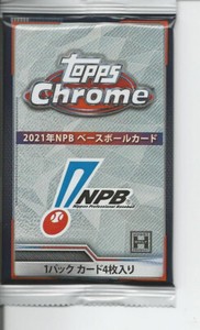 2021 TOPPS CHROME NPB HOBBY GUARANTEED SERIAL #'D PACK(FACTORY SEALED)