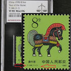 ERROR / China 1990,  8 Fen. Year of the Horse 146 (1-1) ASG VF 80 Mint OG