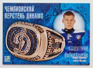 2013-14 KHL Gold Collection Ring (#/100) Pick a Player Card