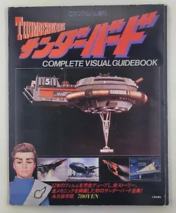 Thunderbird Complete Visual Guide Book Gerry Anderson Printed In Japan 1977 - Picture 1 of 8