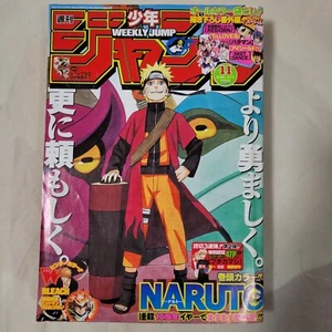 Weekly Shonen Jump 2009 No.11 NARUTO 10th anniversary front color page Japanese - Picture 1 of 15