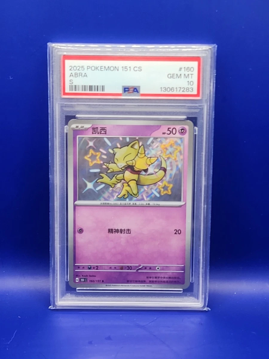 デデンネGX. Gem Mint 10 PSA10鑑定済〕デデンネGX(SA)【SR】{175/173}