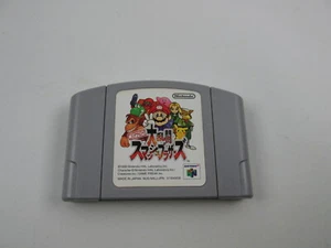 Dai Rantou Smash Bros Nintendo 64 Japan Ver N64 without box - Picture 1 of 3