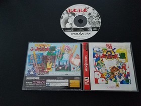 Import Sega Saturn - Puyo Puyo Tsu Tsuu 2 - Japan Japanese US SELLER