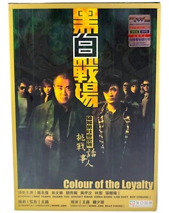 Colour of the Loyalty DVD Movie 2005 | Hong Kong Crime Action | All Region NTSC - Picture 1 of 3